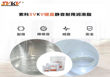 鍵盤潤滑脂讓你得鍵盤靜音耐用的法寶，你知道嗎？