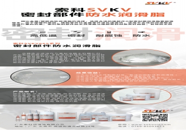 密封部件涂抹什么潤滑脂，索科為你解答