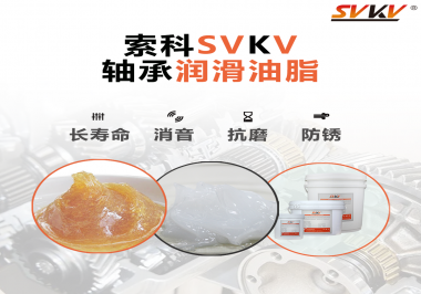 軸承為什么需要軸承潤滑油脂的潤滑？