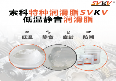 潤滑脂怎么使風扇電機降低噪音？