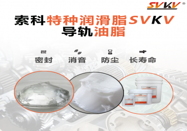 你知道如何根據導軌的特性選擇潤滑脂嗎？