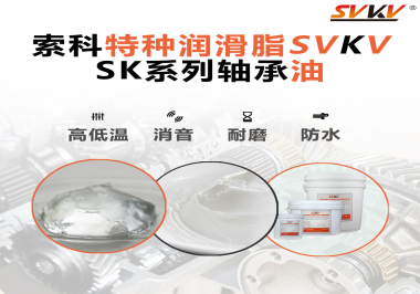 軸承部位是怎么進行潤滑？