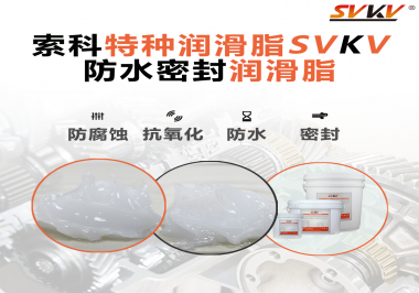 潛水泵面臨的工作環(huán)境是怎么樣的？對(duì)潤(rùn)滑脂需要哪些要求？