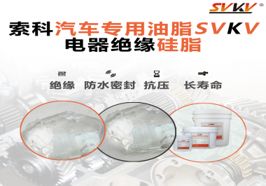 汽車(chē)點(diǎn)火線(xiàn)圈潤(rùn)滑脂原來(lái)大有用處，你不知道吧？