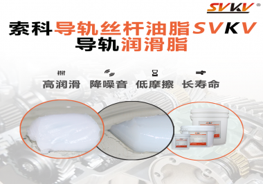 你知道怎么為導軌正確涂抹潤滑脂嗎？