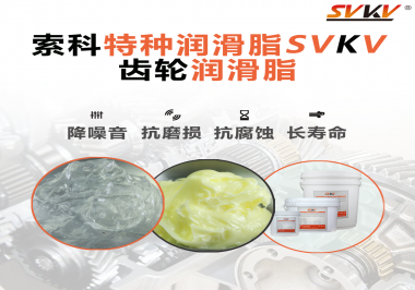 涂抹上齒輪潤滑脂后，對齒輪滑動有什么好處？