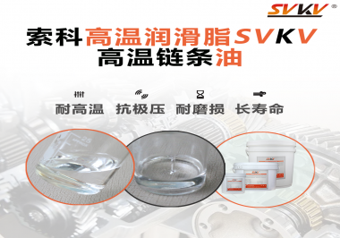 你知道高溫鏈條油通常被運(yùn)用于哪些器械嗎？