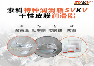 你知道干性皮膜潤(rùn)滑劑對(duì)鍵盤按鍵有什么潤(rùn)滑作用嗎？