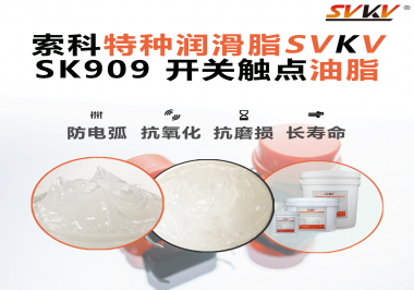 別讓“卡頓”毀了控制系統！電控柜開關潤滑，用對油才安心！