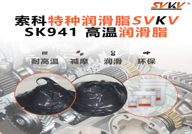 鋼鐵高溫考驗下的秘密武器：索科高溫潤滑脂，讓冶金設備持久穩(wěn)健運轉(zhuǎn)！