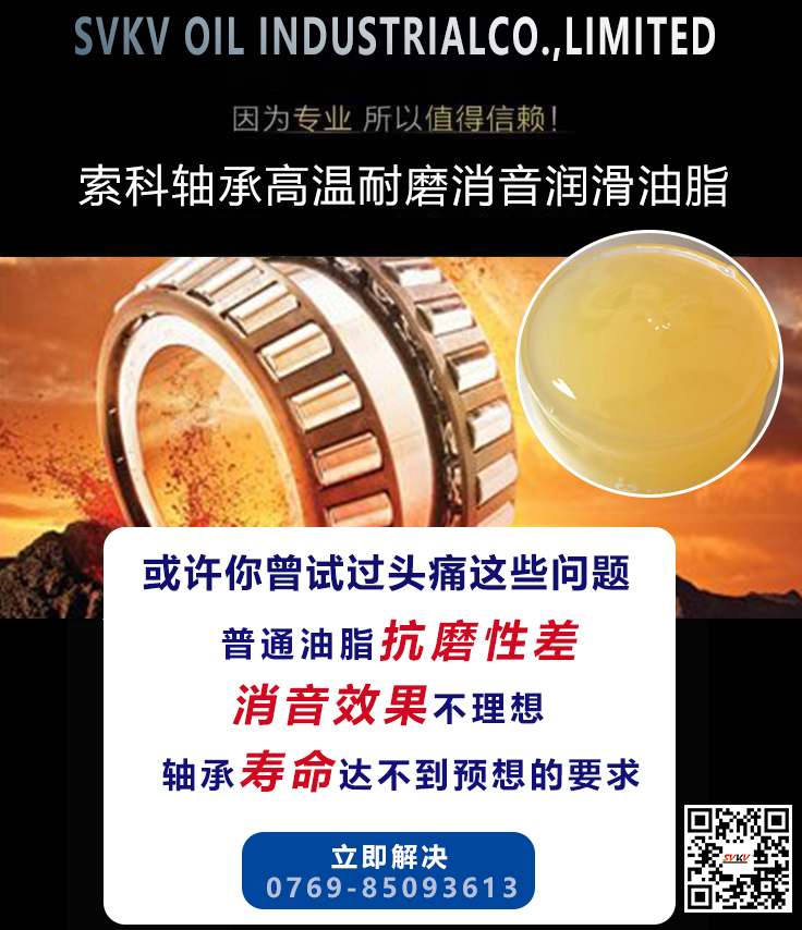 軸承發熱了嗎？可能潤滑油脂出了問題