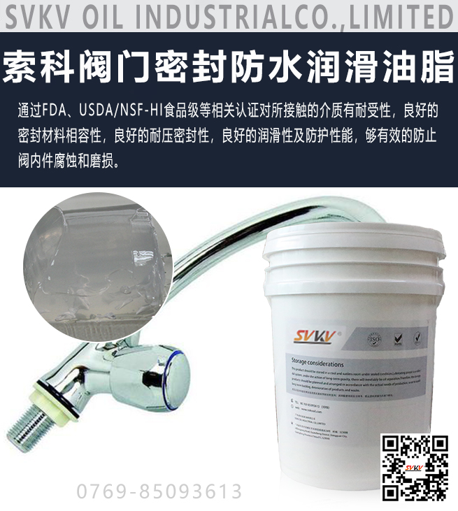 閥門密封不好容易失效，選潤滑油脂是關鍵