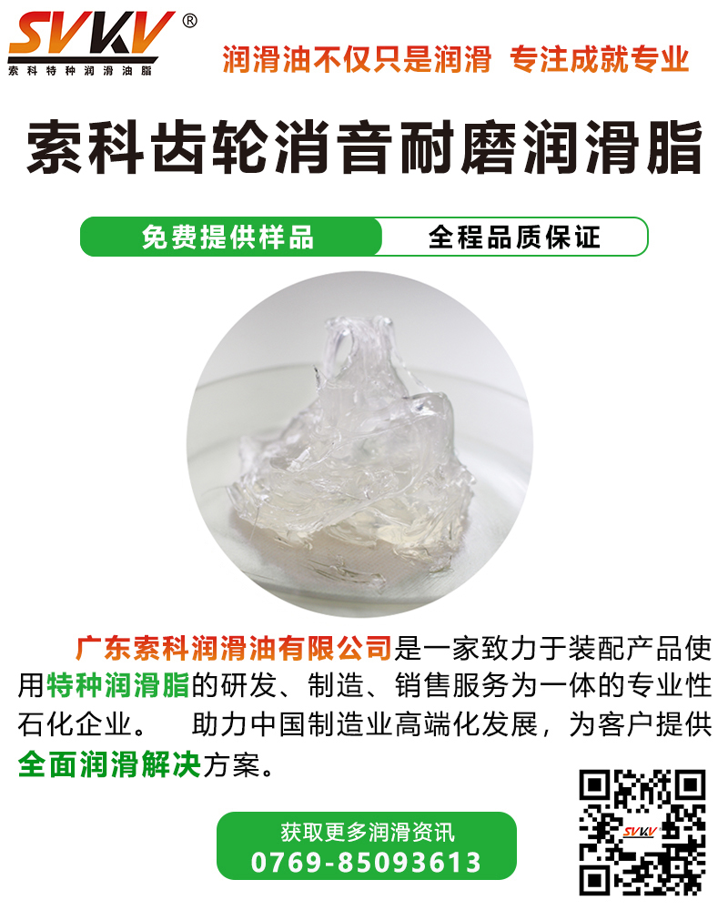 驗鈔機(jī)齒輪潤滑脂